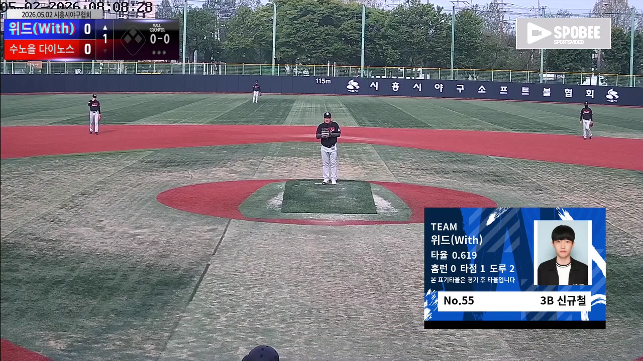 신규철(55번, 위드(With)) 실책 클립 | vs 수노을 다이노스 | 5/2 (소망야구장)