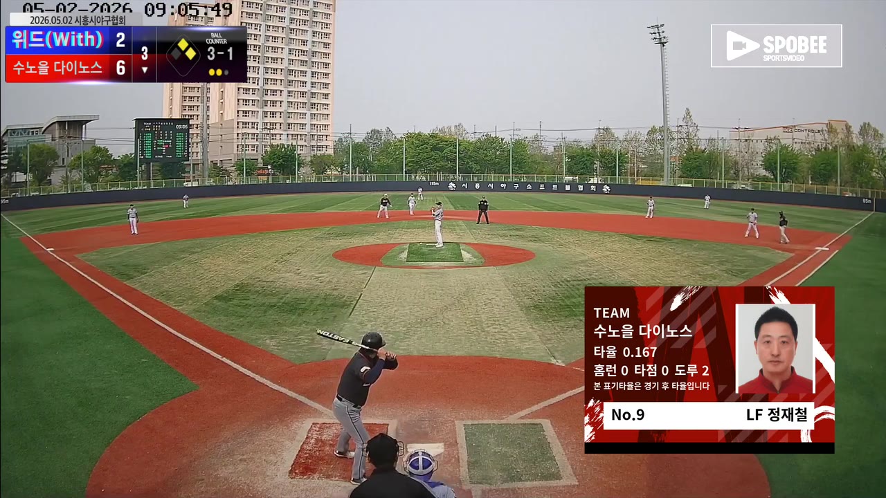 정재철(9번, 수노을 다이노스) 볼넷 클립 | vs 위드(With) | 5/2 (소망야구장)