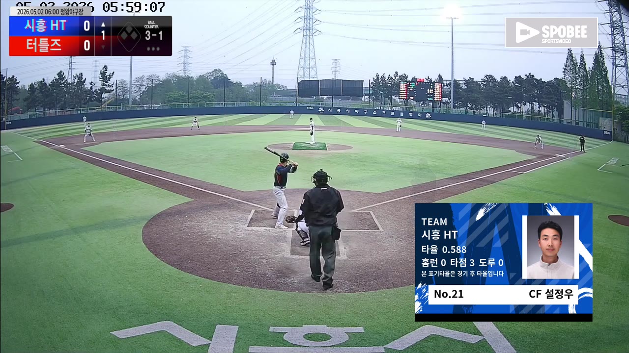 설정우(21번, 시흥 HT) 볼넷 클립 | vs 터틀즈 | 5/2 (정왕야구장)