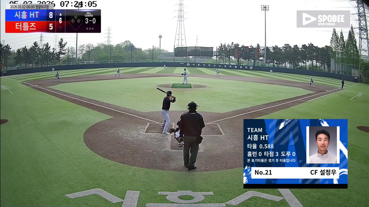 설정우(21번, 시흥 HT) 1루타 클립 | vs 터틀즈 | 5/2 (정왕야구장)