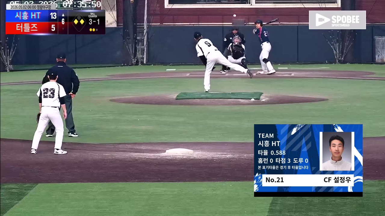 설정우(21번, 시흥 HT) 실책 클립 | vs 터틀즈 | 5/2 (정왕야구장)