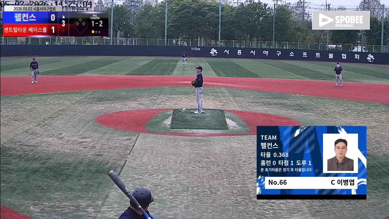 이병엽(66번, 펠컨스) 땅볼 클립 | vs 센트럴타운 베이스볼 | 5/2 (소망야구장)