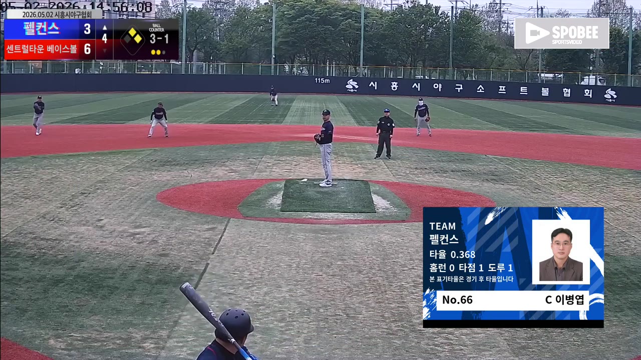 이병엽(66번, 펠컨스) 땅볼 클립 | vs 센트럴타운 베이스볼 | 5/2 (소망야구장)