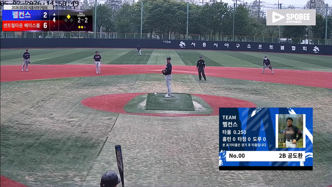 공도환(0번, 펠컨스) 1루타 클립 | vs 센트럴타운 베이스볼 | 5/2 (소망야구장)