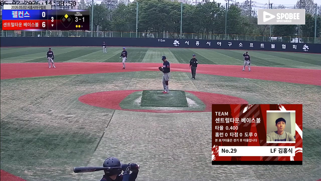 김홍식(29번, 센트럴타운 베이스볼) 볼넷 클립 | vs 펠컨스 | 5/2 (소망야구장)
