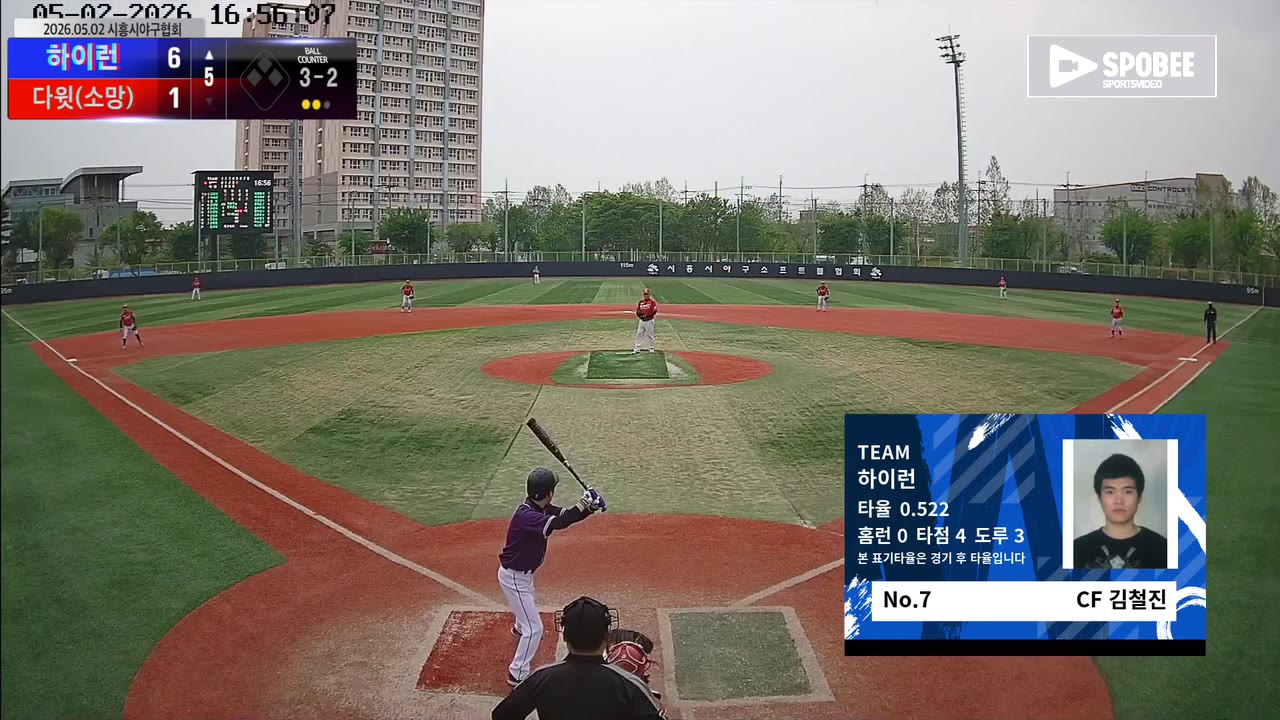 김철진(7번, 하이런) 플라이 클립 | vs 다윗(소망) | 5/2 (소망야구장)