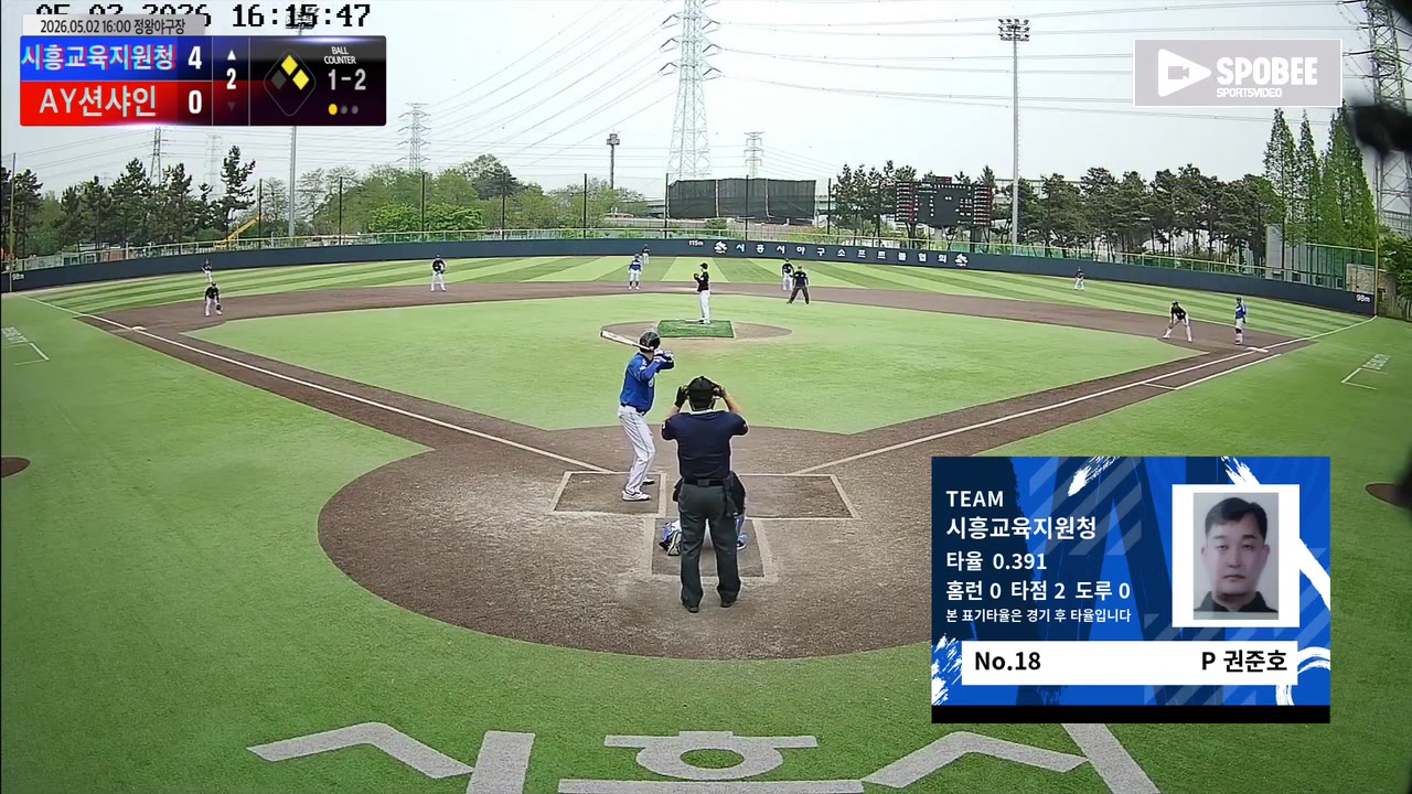 권준호(18번, 시흥교육지원청) 1루타 클립 | vs AY션샤인 | 5/2 (정왕야구장)