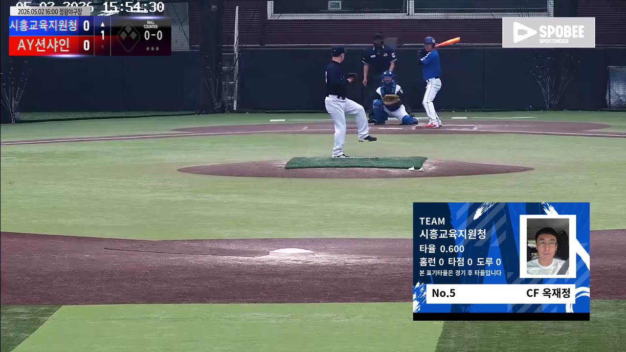 옥재정(5번, 시흥교육지원청) 2루타 클립 | vs AY션샤인 | 5/2 (정왕야구장)