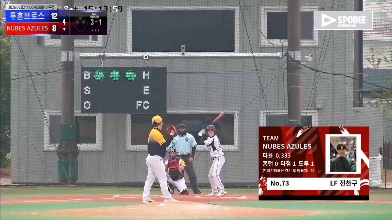 전찬구(73번, NUBES AZULES) 볼넷 클립 | vs 투혼브로스 | 5/2 (에코피아야구장)