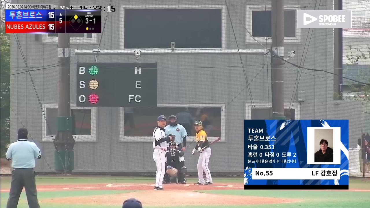 강호정(55번, 투혼브로스) 1루타 클립 | vs NUBES AZULES | 5/2 (에코피아야구장)