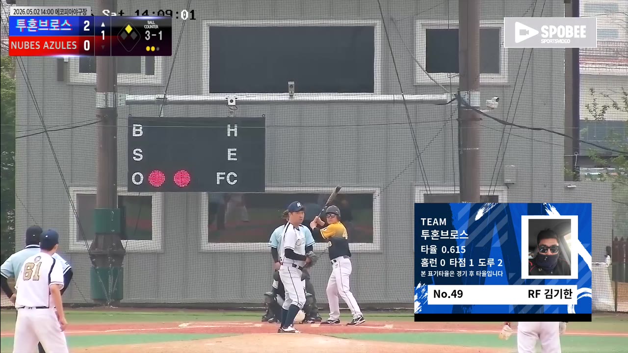 김기한(49번, 투혼브로스) 1루타 클립 | vs NUBES AZULES | 5/2 (에코피아야구장)
