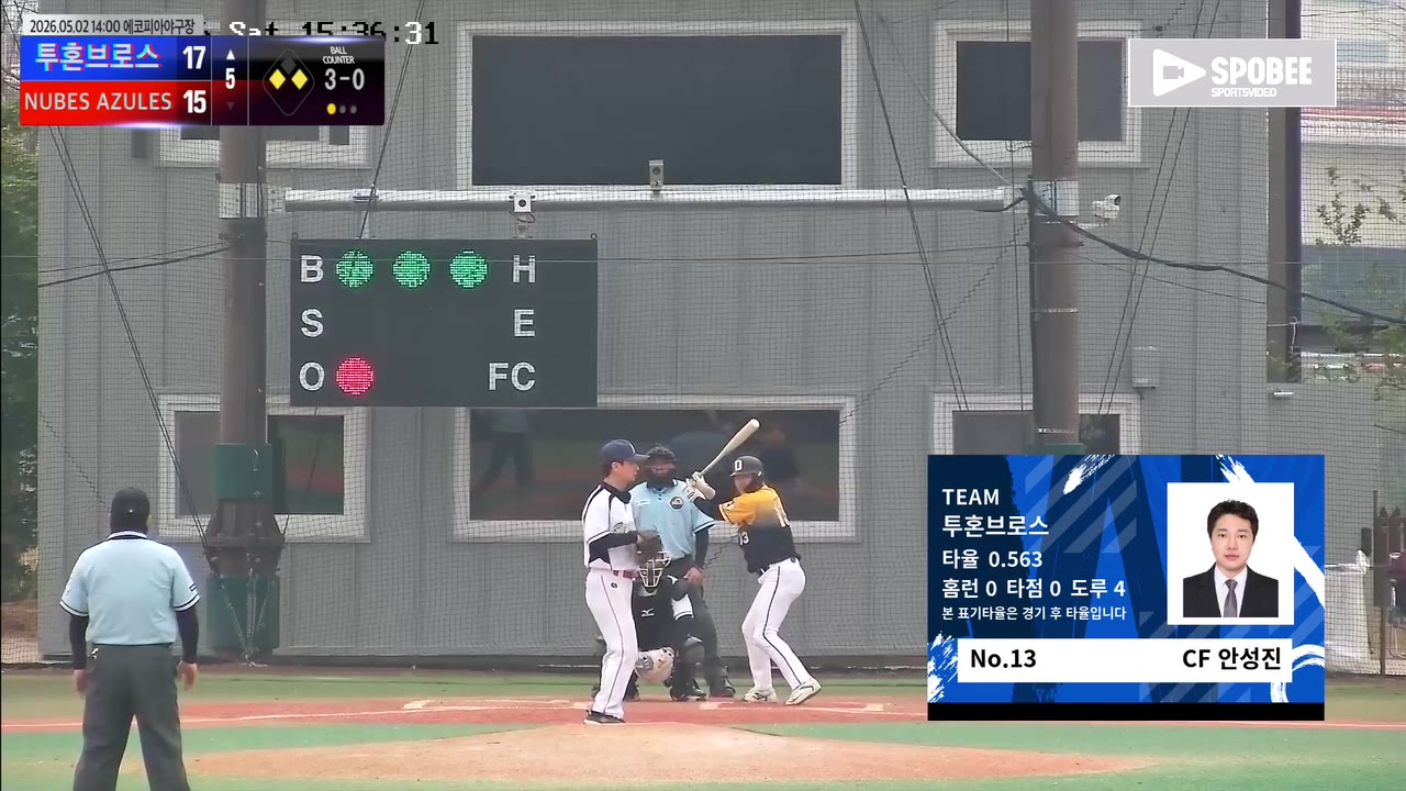 안성진(13번, 투혼브로스) 볼넷 클립 | vs NUBES AZULES | 5/2 (에코피아야구장)