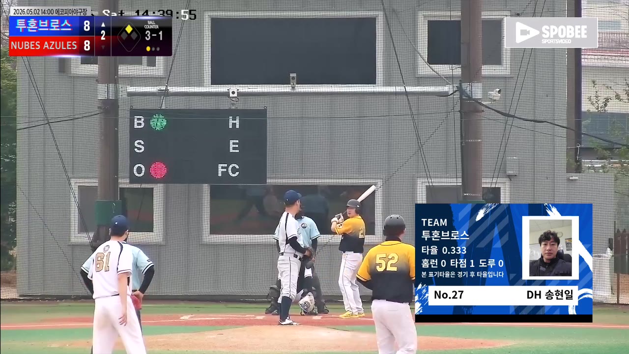 송현일(27번, 투혼브로스) 1루타 클립 | vs NUBES AZULES | 5/2 (에코피아야구장)