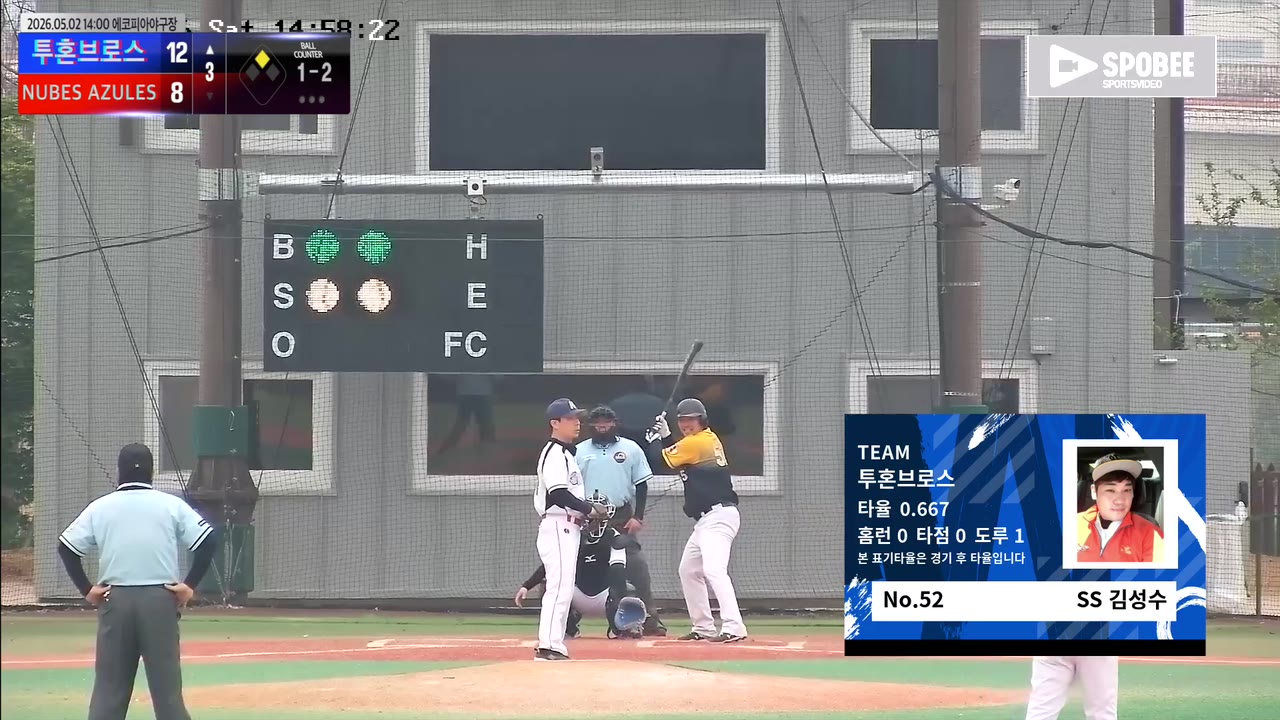 김성수(52번, 투혼브로스) 1루타 클립 | vs NUBES AZULES | 5/2 (에코피아야구장)