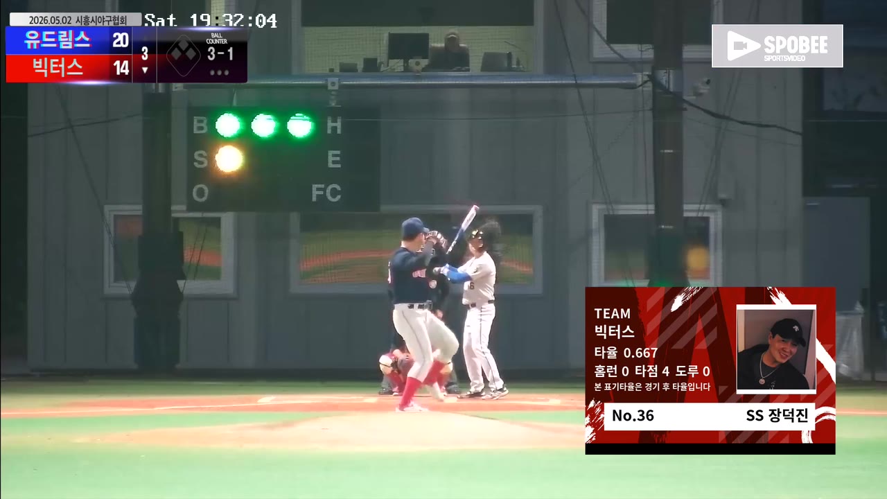 장덕진(36번, 빅터스) 볼넷 클립 | vs 유드림스 | 5/2 (에코피아야구장)