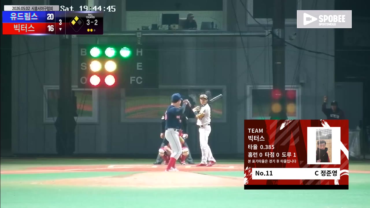 정준영(11번, 빅터스) 볼넷 클립 | vs 유드림스 | 5/2 (에코피아야구장)