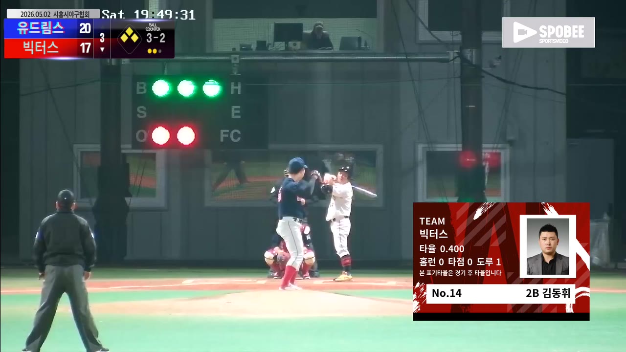 김동휘(14번, 빅터스) 볼넷 클립 | vs 유드림스 | 5/2 (에코피아야구장)