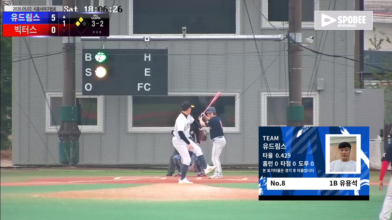 유용석(8번, 유드림스) 1루타 클립 | vs 빅터스 | 5/2 (에코피아야구장)