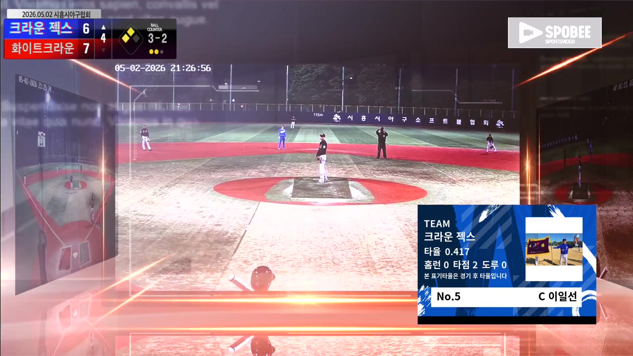 이일선(5번, 크라운 젝스) 1루타 클립 | vs 화이트크라운 | 5/2 (소망야구장)