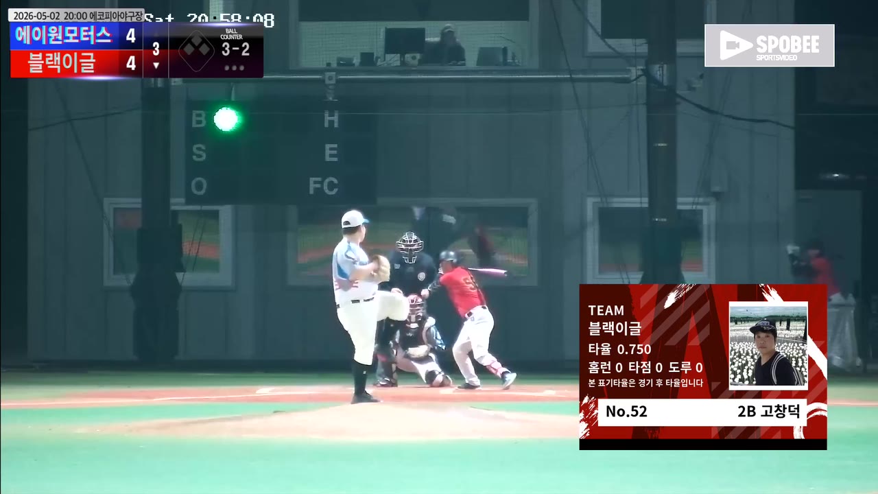 고창덕(52번, 블랙이글) 1루타 클립 | vs 에이원모터스(토요) | 5/2 (에코피아야구장)