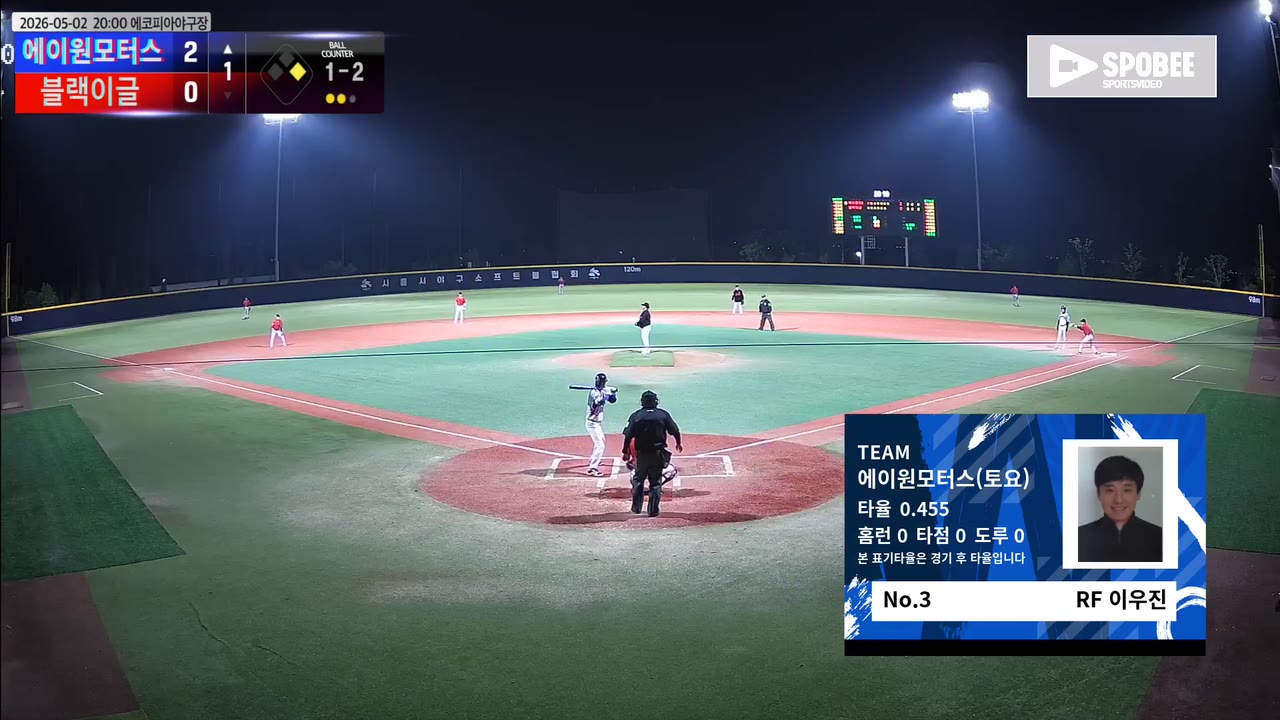 이우진(3번, 에이원모터스(토요)) 1루타 클립 | vs 블랙이글 | 5/2 (에코피아야구장)