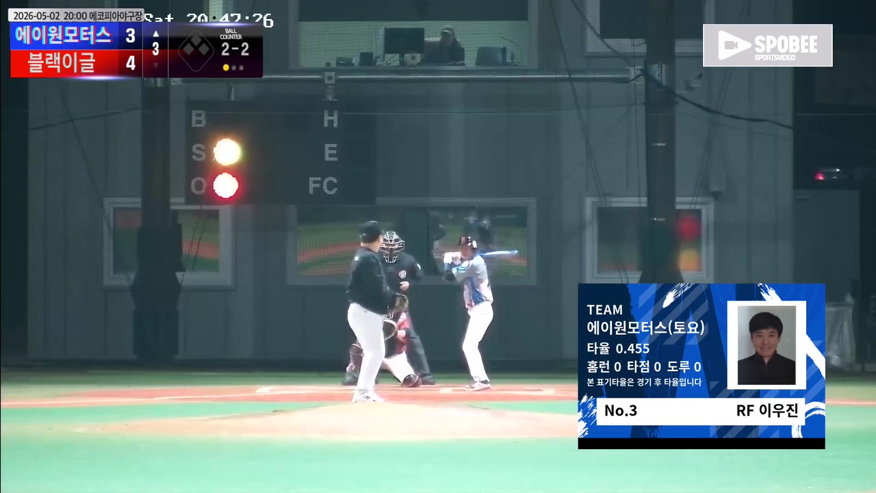 이우진(3번, 에이원모터스(토요)) 1루타 클립 | vs 블랙이글 | 5/2 (에코피아야구장)