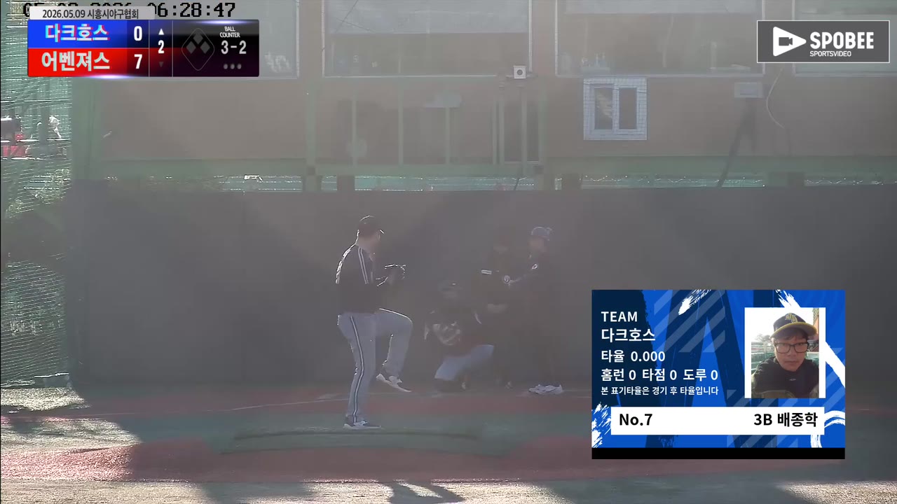 배종학(7번, 다크호스) 볼넷 클립 | vs 어벤져스 | 5/9 (소망야구장)