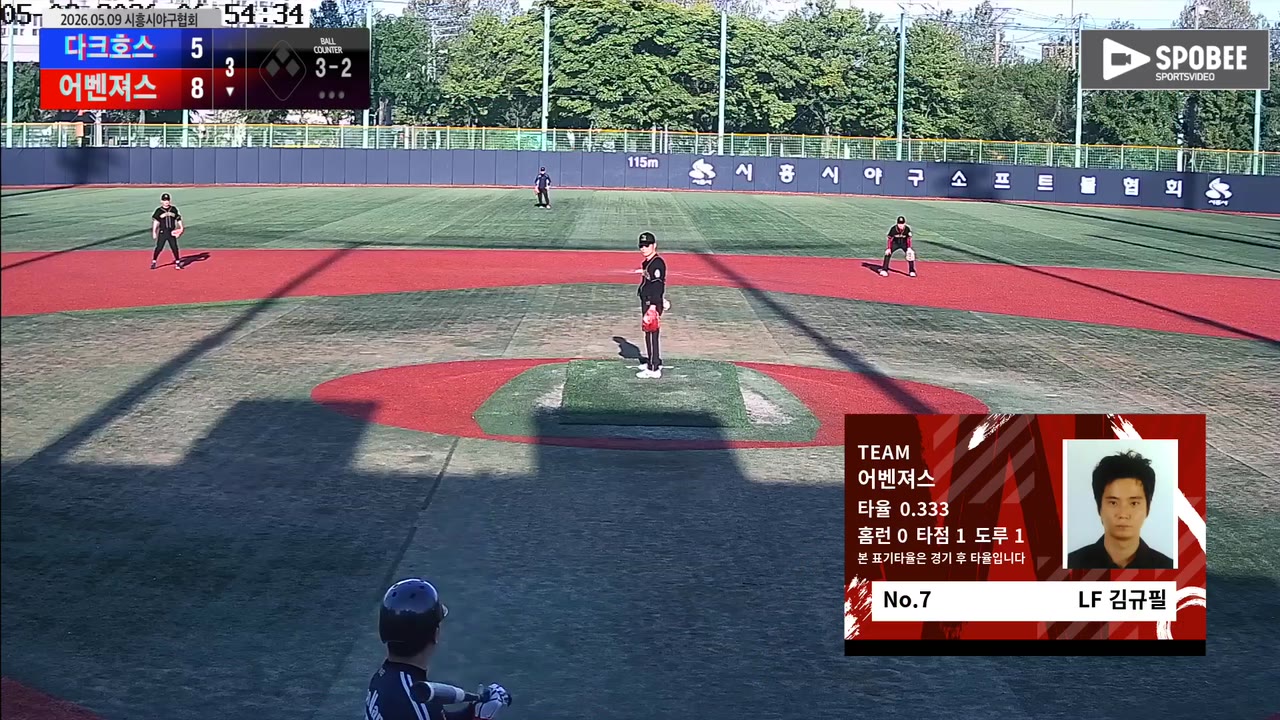 김규필(7번, 어벤져스) 2루타 클립 | vs 다크호스 | 5/9 (소망야구장)