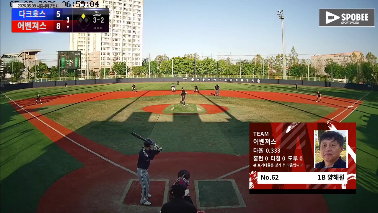 양해원(62번, 어벤져스) 1루타 클립 | vs 다크호스 | 5/9 (소망야구장)