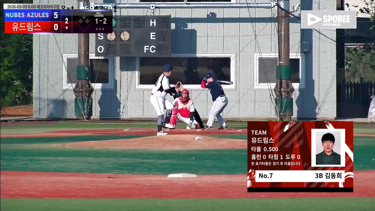 김동희(7번, 유드림스) 사구 클립 | vs NUBES AZULES | 5/9 (에코피아야구장)