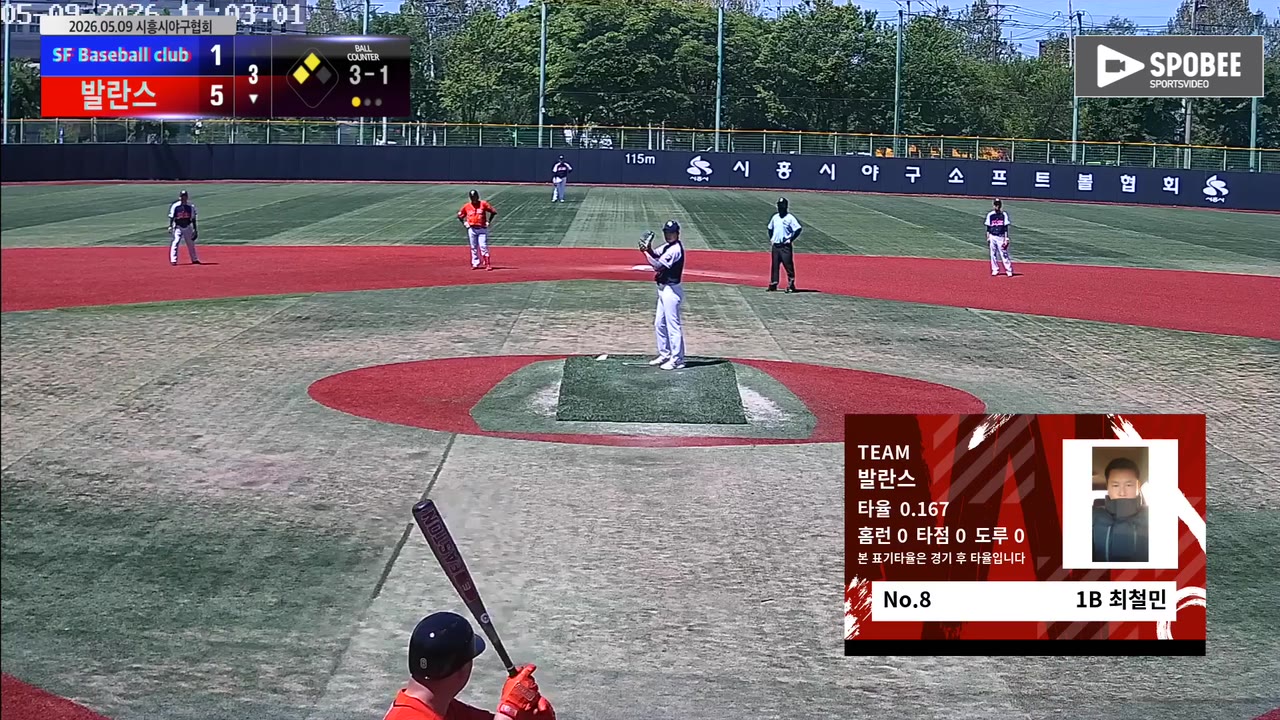 최철민(8번, 발란스) 실책 클립 | vs SF Baseball club | 5/9 (소망야구장)