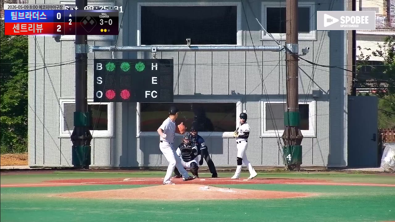 서원석(31번, 팀브라더스) 볼넷 클립 | vs 센트리뷰 | 5/9 (에코피아야구장)