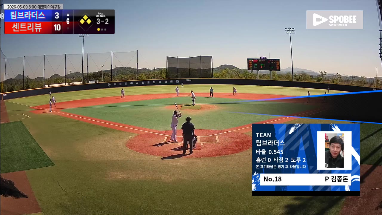 김종돈(18번, 팀브라더스) 볼넷 클립 | vs 센트리뷰 | 5/9 (에코피아야구장)