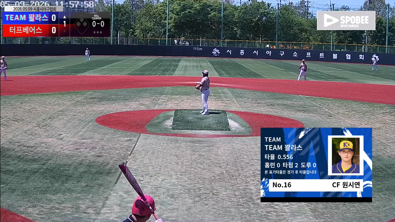원시연(16번, TEAM 꽐라스) 2루타 클립 | vs 터프베어스 | 5/9 (소망야구장)