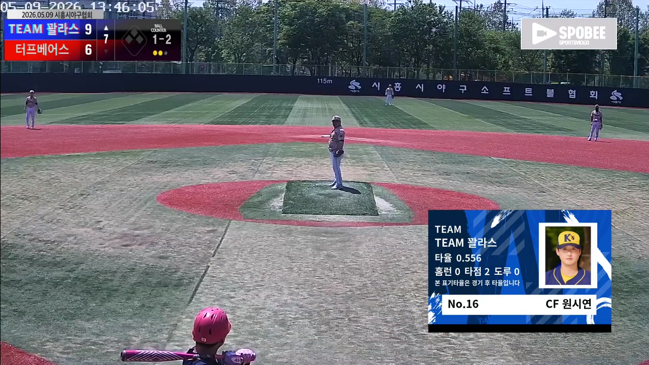 원시연(16번, TEAM 꽐라스) 삼진 클립 | vs 터프베어스 | 5/9 (소망야구장)