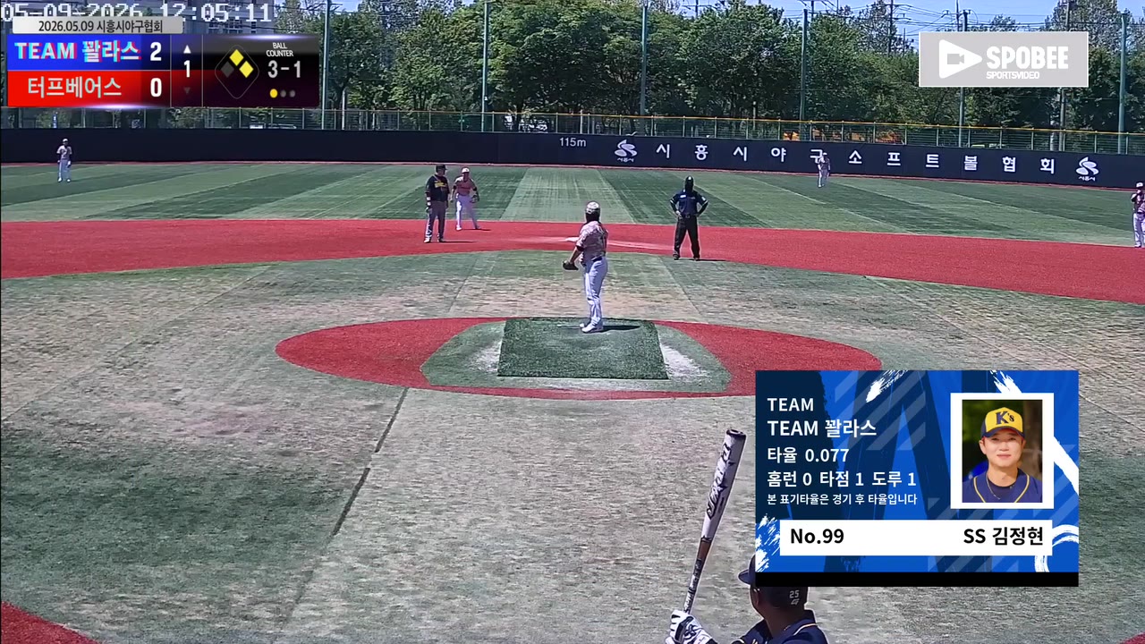 김정현(99번, TEAM 꽐라스) 볼넷 클립 | vs 터프베어스 | 5/9 (소망야구장)