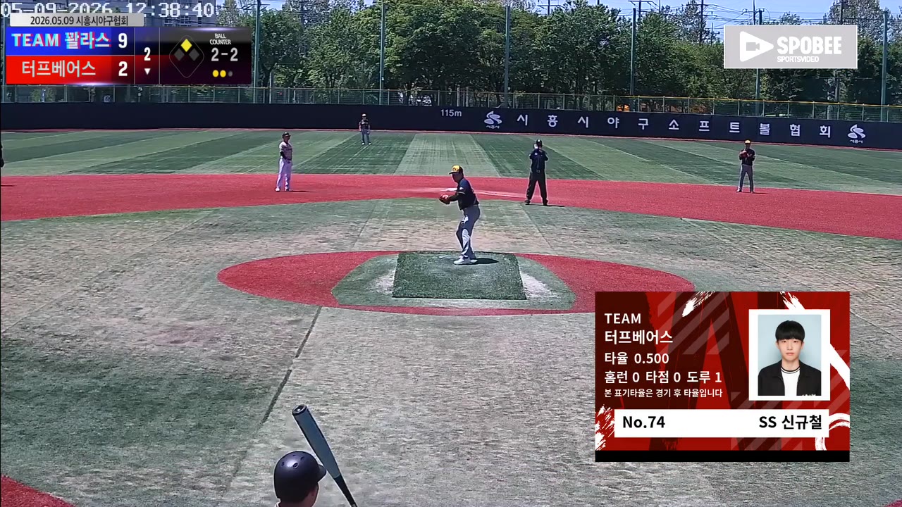 신규철(74번, 터프베어스) 3루타 클립 | vs TEAM 꽐라스 | 5/9 (소망야구장)