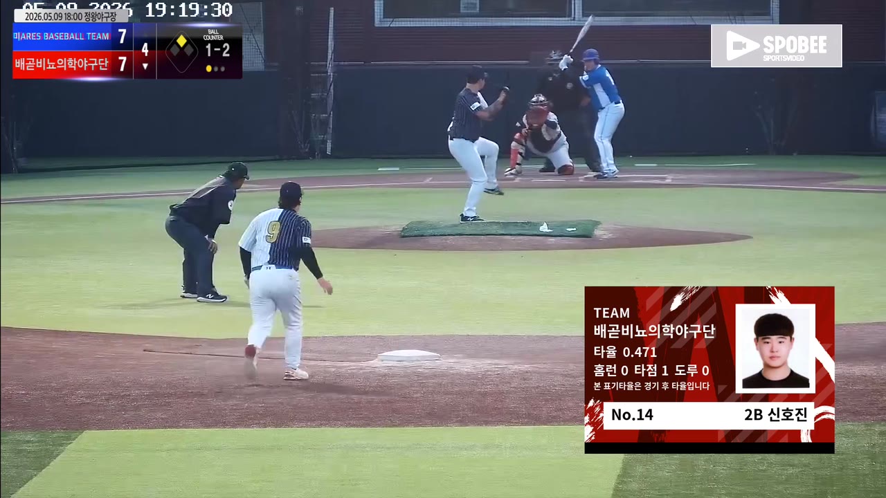 신호진(14번, 배곧비뇨의학야구단) 1루타 클립 | vs ARES BASEBALL TEAM(ASURA) | 5/9 (정왕야구장)