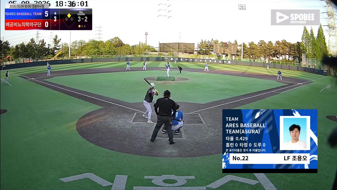 조용오(22번, ARES BASEBALL TEAM(ASURA)) 2루타 클립 | vs 배곧비뇨의학야구단 | 5/9 (정왕야구장)