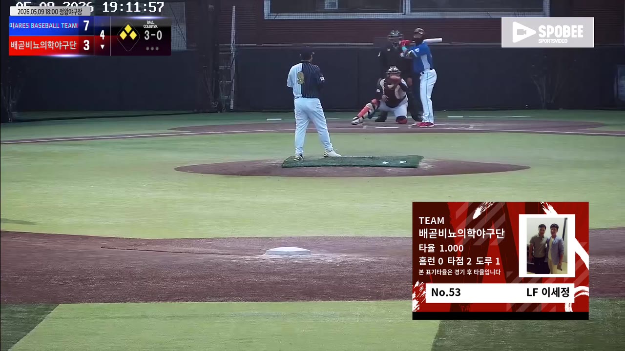 이세정(53번, 배곧비뇨의학야구단) 2루타 클립 | vs ARES BASEBALL TEAM(ASURA) | 5/9 (정왕야구장)