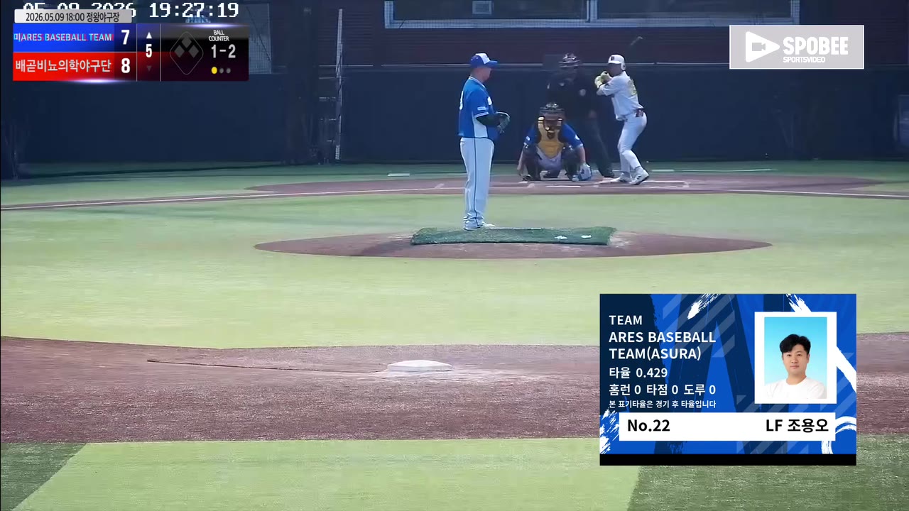 ARES BASEBALL TEAM(ASURA) 주요 플레이 모음 | vs 배곧비뇨의학야구단 | 5/9 (정왕야구장)