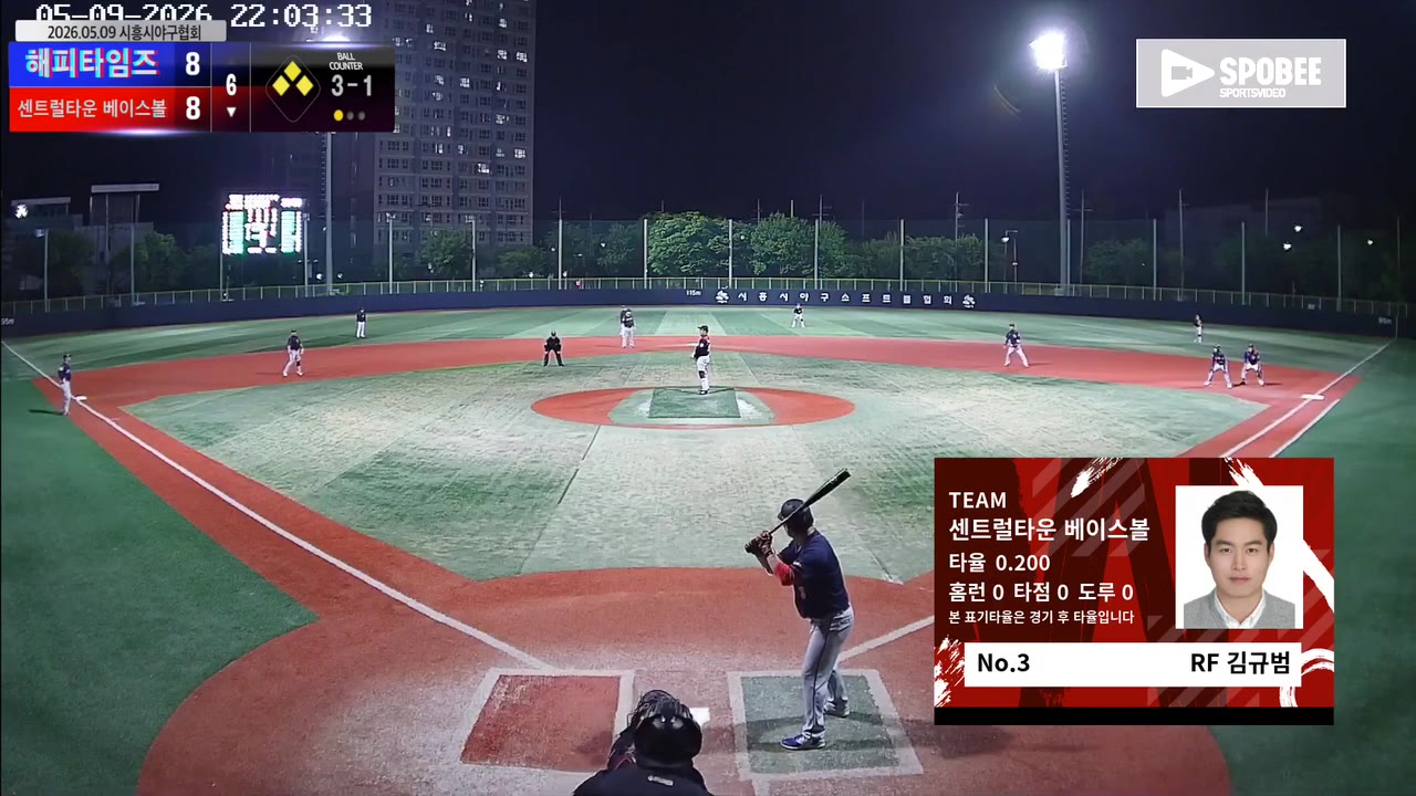 김규범(3번, 센트럴타운 베이스볼) 1루타 클립 | vs 해피타임즈 | 5/9 (소망야구장)