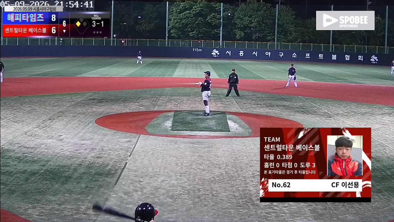 이선용(62번, 센트럴타운 베이스볼) 볼넷 클립 | vs 해피타임즈 | 5/9 (소망야구장)