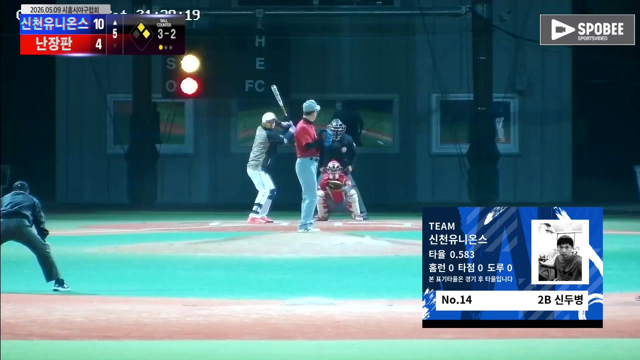 신두병(14번, 신천유니온스) 1루타 클립 | vs 난장판 | 5/9 (에코피아야구장)