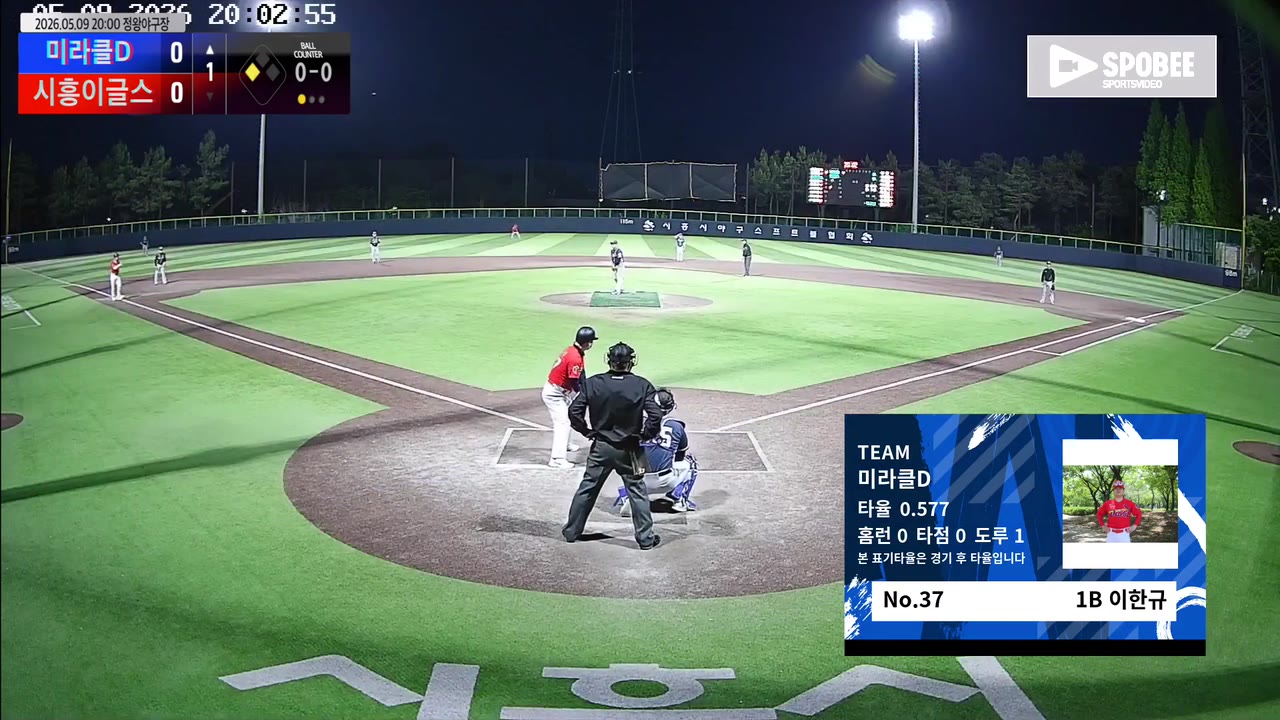 이한규(37번, 미라클D) 2루타 클립 | vs 시흥이글스 | 5/9 (정왕야구장)