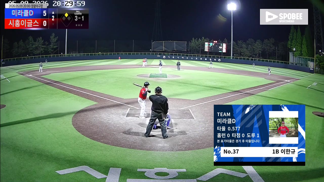 이한규(37번, 미라클D) 3루타 클립 | vs 시흥이글스 | 5/9 (정왕야구장)