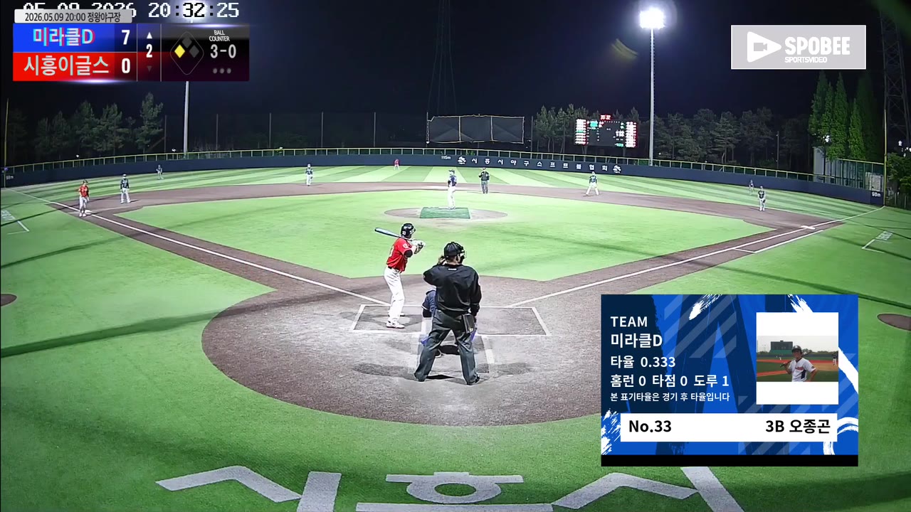 오종곤(33번, 미라클D) 볼넷 클립 | vs 시흥이글스 | 5/9 (정왕야구장)