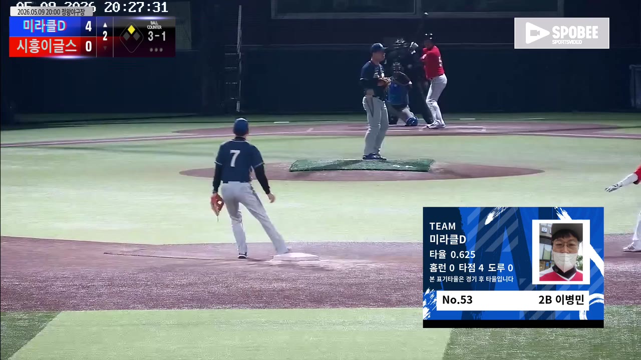 이병민(53번, 미라클D) 볼넷 클립 | vs 시흥이글스 | 5/9 (정왕야구장)