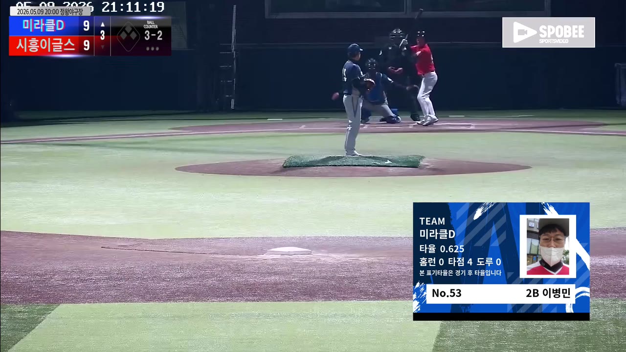 이병민(53번, 미라클D) 1루타 클립 | vs 시흥이글스 | 5/9 (정왕야구장)