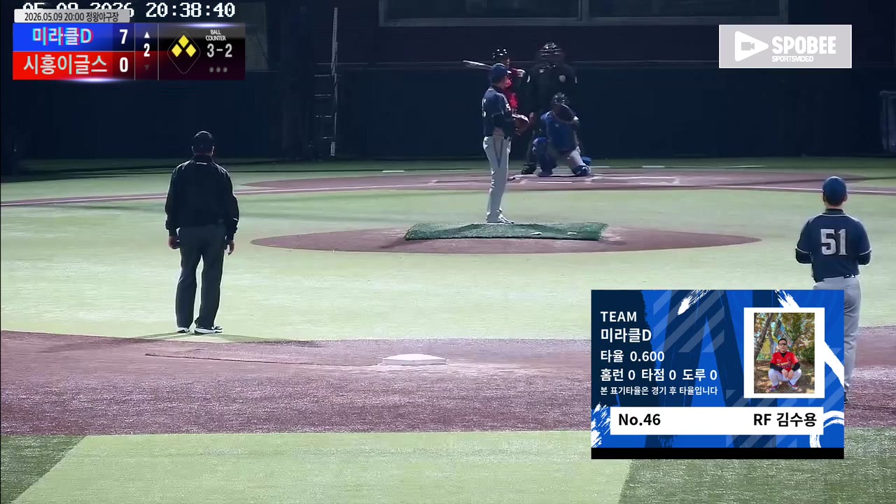 김수용(46번, 미라클D) 볼넷 클립 | vs 시흥이글스 | 5/9 (정왕야구장)